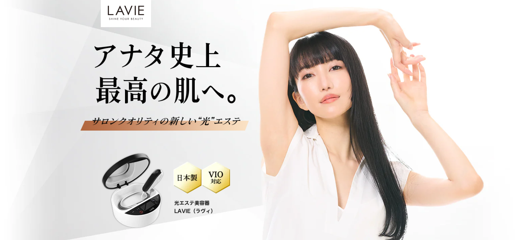 家庭用脱毛器おすすめランキング|実力で選ぶ人気5選【2025年最新版】