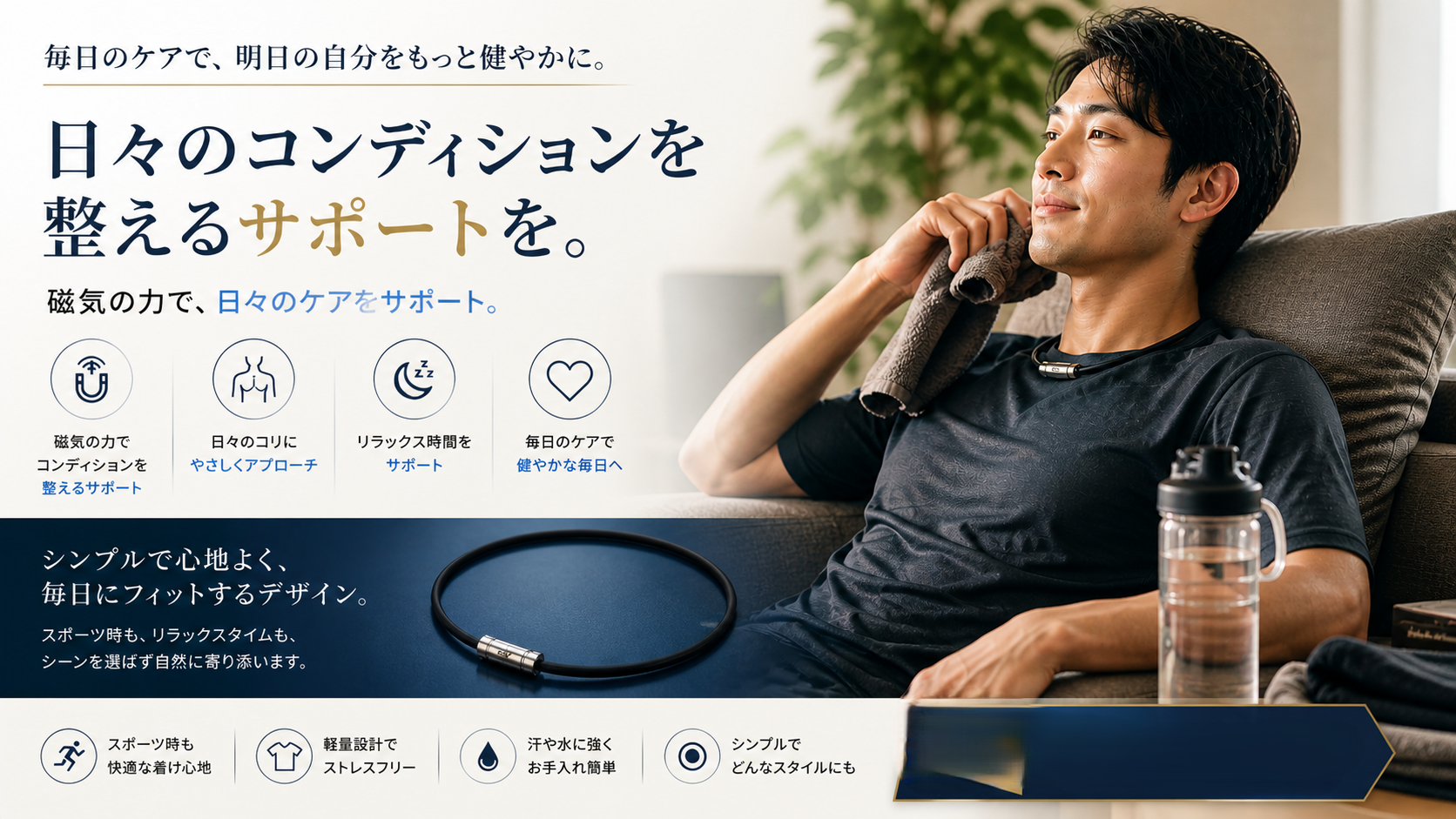 スポーツパフォーマンスを高める磁気ネックレス比較ランキング コラントッテが最強の理由